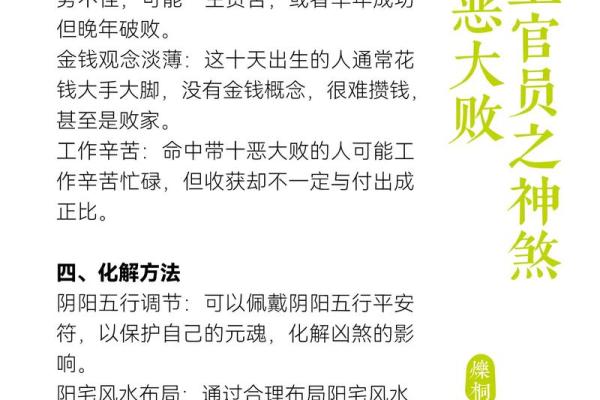 八字金多的人有什么禁忌呢