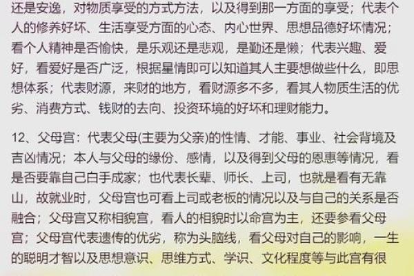 紫薇斗数截路是什么意思 紫薇斗数截路是什么意思