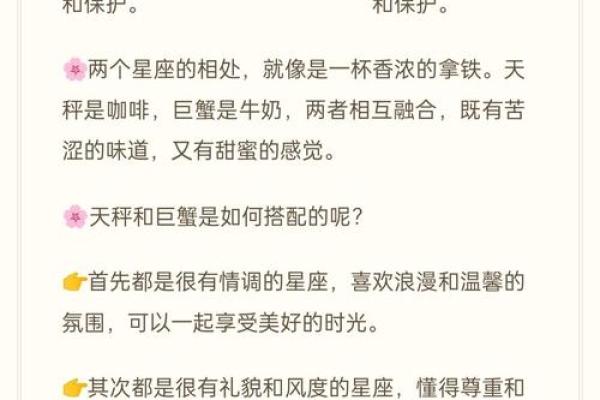 巨蟹座特点 巨蟹座与十二星座配对