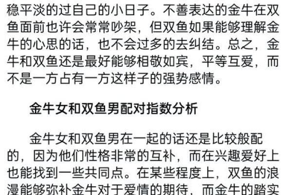 金牛男唯一的真爱星座女 金牛男唯一的真爱星座女