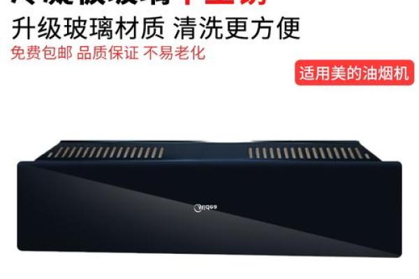 烟机玻璃面板风水 烟机玻璃面板风水