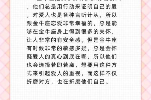 十二星座爱情幸福感降低的原因