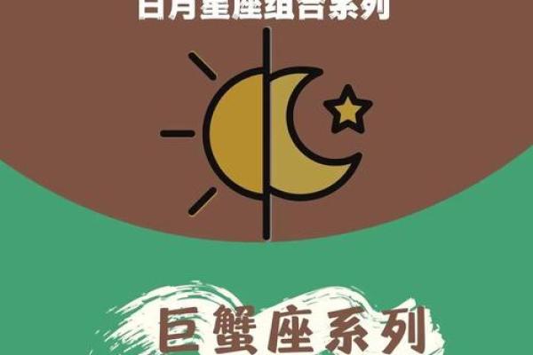 巨蟹男和什么星座最配