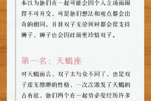 星座天生一对是否为真实存在的情感契合