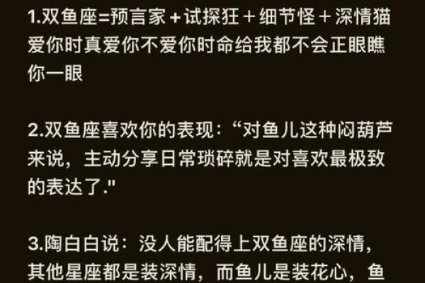 星座天生一对是否为真实存在的情感契合