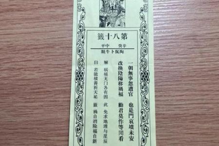 杭州灵顺寺96签详解