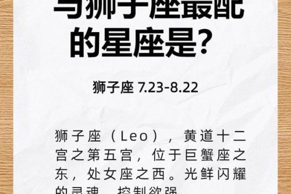 狮子座最喜欢的5个星座 狮子座最讨厌的5个星座