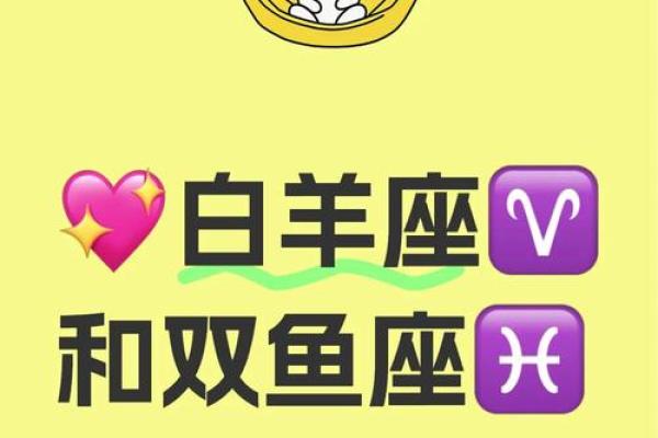 和白羊座最有缘的星座 白羊男和十二星座女的配对 和白羊座最有缘的星座 白羊男和十二星座女的配对