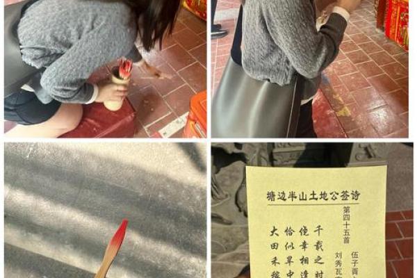 土地公灵签三十签怎么解 土地公灵签三十签怎么解