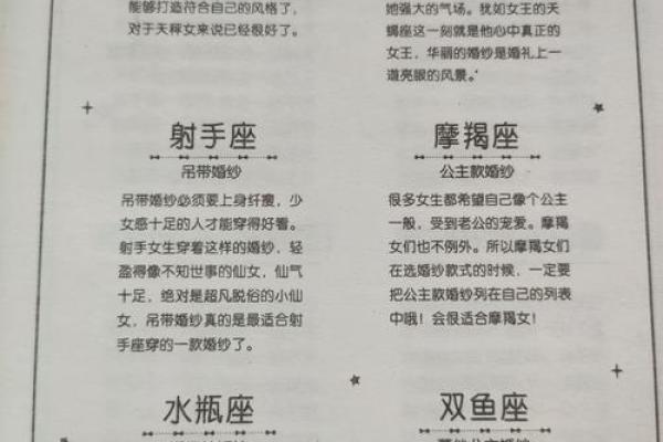 12星座女怎么拒绝你的表白