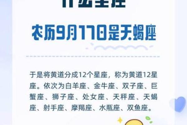 农历9月25日是什么星座 阳历9月25日是什么星座 农历9月25日是什么星座 阳历9月25日是什么星座