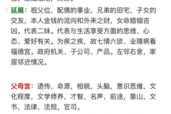 紫微斗数之夫妻宫与诸星,天相星在夫妻宫是什么意思? 紫微斗数之夫妻宫与诸星,天相星在夫妻宫是什么意思?