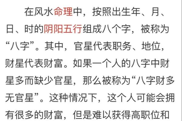 能成为富豪的八字是怎么样的？