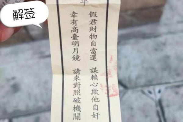 黄帝灵签第41签解签