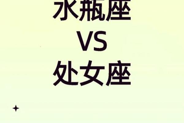 处女座男会和哪个星座女相爱 处女座男会和哪个星座女相爱