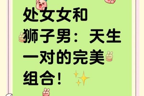 处女座男会和哪个星座女相爱 处女座男会和哪个星座女相爱