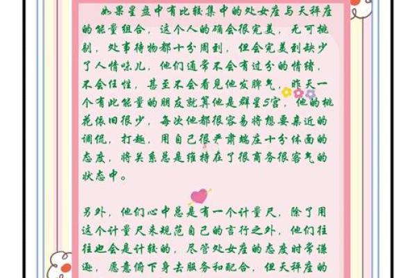 天秤座和哪个星座最适合做公公婆婆 天秤座和哪个星座最适合做公公婆婆