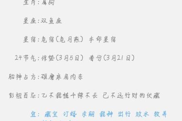 生辰八字是如何测算出一个人的性格和命运的？