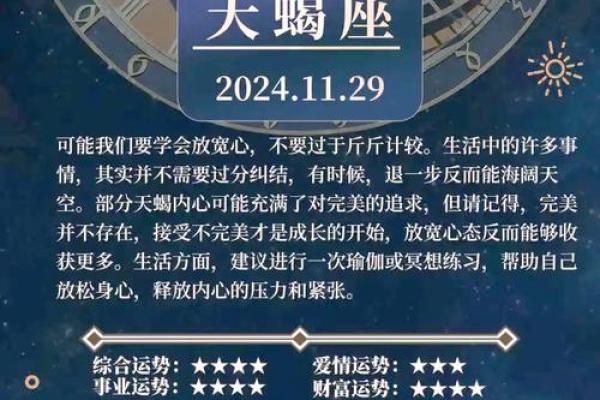 11月7日是什么星座 11月7日是什么星座