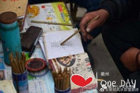 衢州庙前算命地址