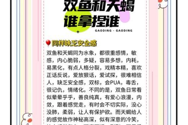 双鱼座的星座宿命是什么？