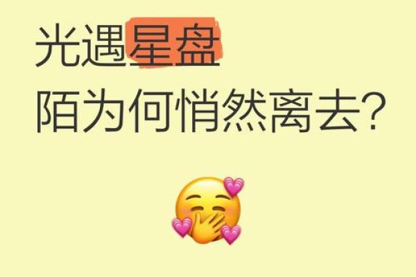 光遇拉黑的人星盘还能点亮吗 光遇拉黑的人星盘还能点亮吗