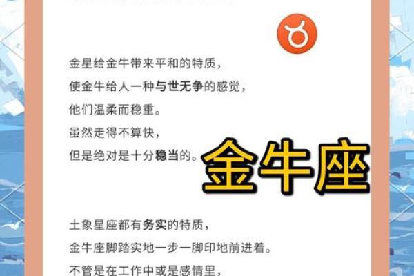 金牛女吃定哪些星座男 金牛座男生最介意女生什么