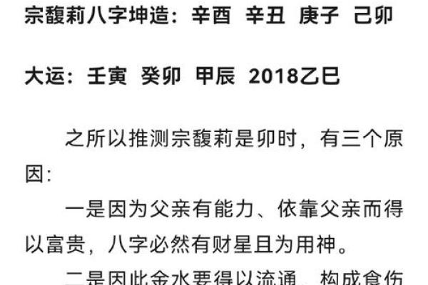 作家八字 作家八字