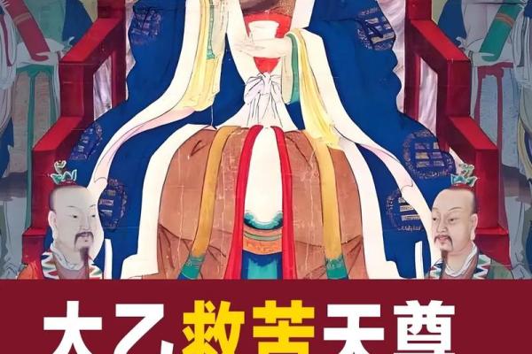 太乙救苦天尊占卜,太乙天尊灵签 太乙救苦天尊占卜,太乙天尊灵签