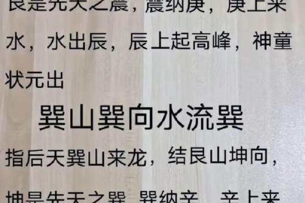 “风水之法,得水为上”,细说九星翻卦及辅星水法之应用!_1 “风水之法,得水为上”,细说九星翻卦及辅星水法之应用!_1