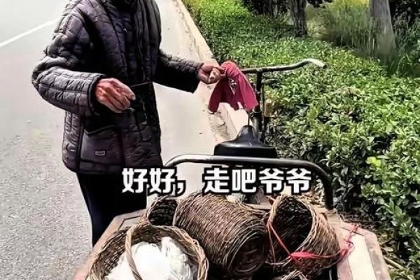 算命老头骗财骗色