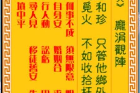 观音灵签第48签