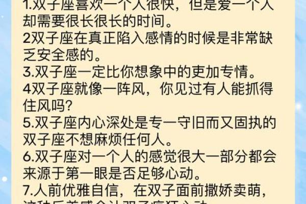 双子男降不住的星座女 双子男降不住的星座女
