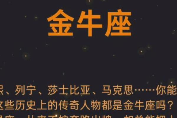 金牛座最稀罕的星座女 金牛座合不来的三大星座