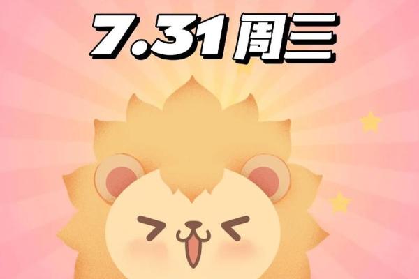 最旺狮子座的三个星座 最旺狮子座的三个星座