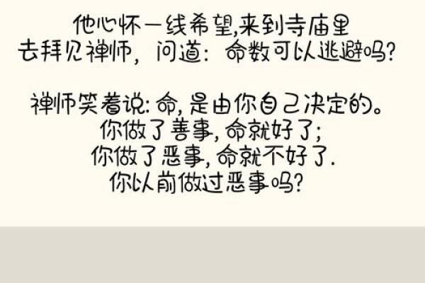 为什么说年轻人不可以随便算命的说法呢