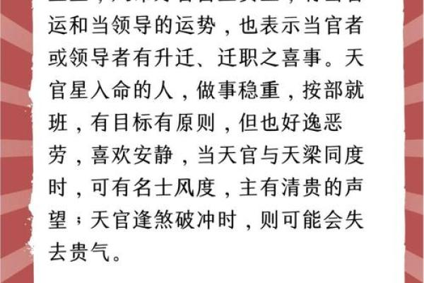 《紫微斗数》:分析官禄宫星耀对对一个人的运势财运 《紫微斗数》:分析官禄宫星耀对对一个人的运势财运