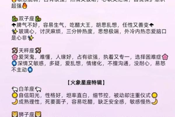 8月初4是哪个星座是什么 8月初4是哪个星座是什么