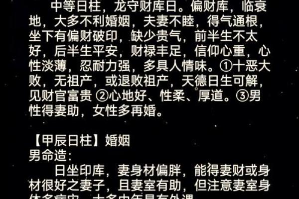 八字中的命宫意味着哪些关键运势 有缘分与福寿吗