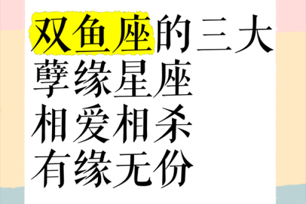 星座上的孽缘真的会有吗女 星座上的孽缘真的会有吗女