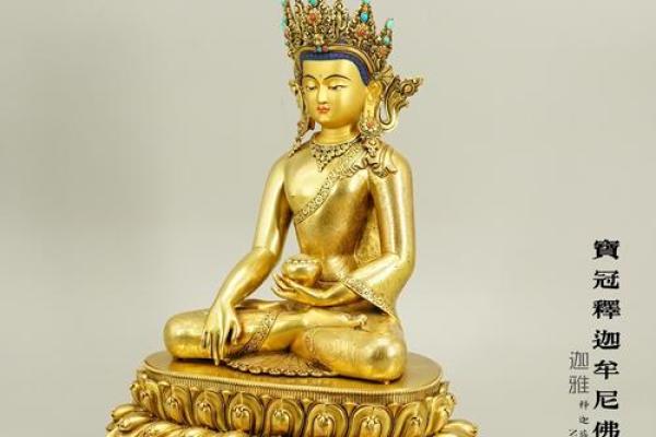 释迦牟尼佛灵签第34签 释迦牟尼佛灵签第34签