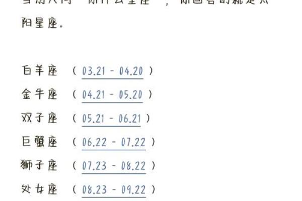 大年初一是属于哪个星座的 大年初一是属于哪个星座的