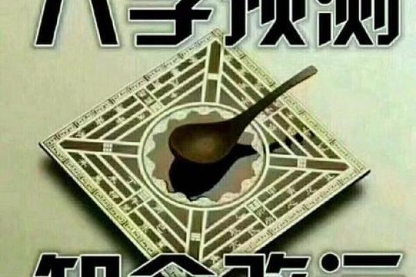 免费八字算命,帮你趋吉避凶 免费八字算命,帮你趋吉避凶