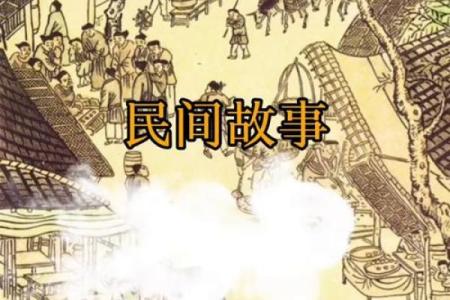 算命的说小时候有故事