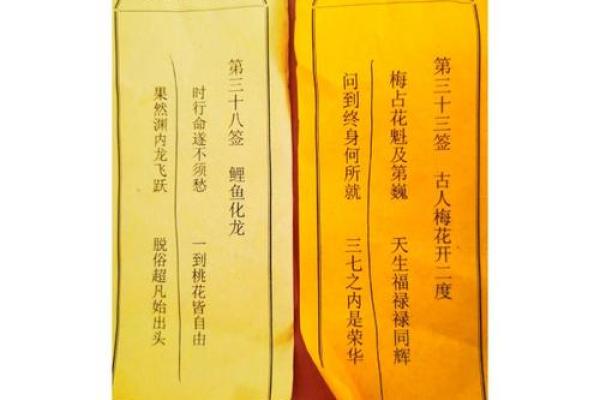 月老灵签抽签结果33签 月老灵签抽签结果33签