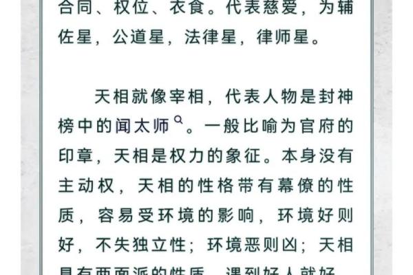 紫薇斗数南极北极 紫薇斗数南极北极
