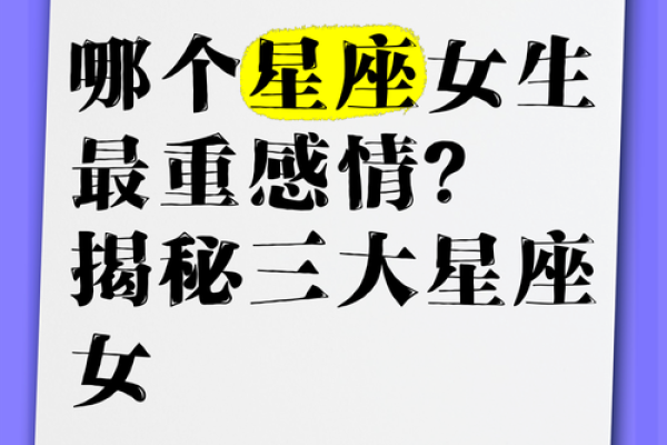 最不喜欢搞暧昧的三大星座女