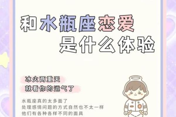 12星座男眼中的水瓶女 12星座男眼中的水瓶女
