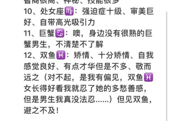 12星座男眼中的水瓶女 12星座男眼中的水瓶女