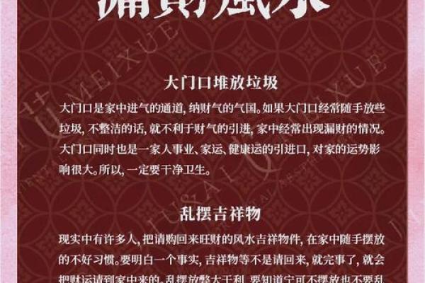 商业风水要注意什么?财源广进 商业风水要注意什么?财源广进